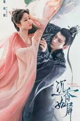 Смотреть Вечная Сансара / Щепки агарового дерева онлайн в HD качестве 720p