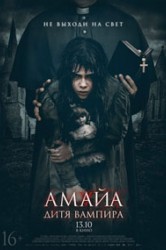 Смотреть Амайа. Дитя вампира онлайн в HD качестве 720p