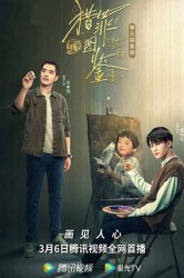 Смотреть Под кожей / Внутри убийцы онлайн в HD качестве 720p