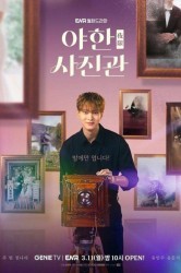 Смотреть Ночная фотостудия онлайн в HD качестве 720p