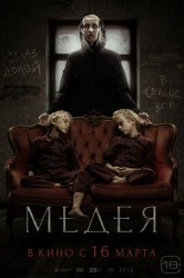 Смотреть Медея онлайн в HD качестве 720p
