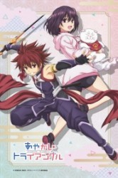 Смотреть Треугольник Аякаси онлайн в HD качестве 720p