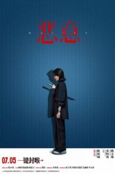 Смотреть Злоба онлайн в HD качестве 720p