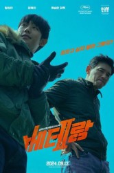 Смотреть Мститель: Игра на выживание онлайн в HD качестве 720p