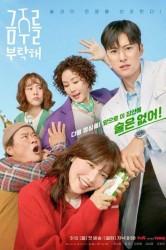 Смотреть Пожалуйста, не пей онлайн в HD качестве 720p