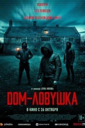 Смотреть Дом-ловушка онлайн в HD качестве 720p