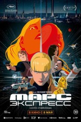 Смотреть Марс Экспресс онлайн в HD качестве 720p