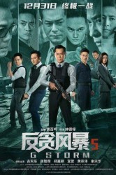 Смотреть Шторм G онлайн в HD качестве 720p