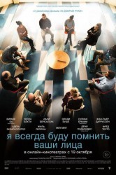 Смотреть Я всегда буду видеть ваши лица онлайн в HD качестве 720p