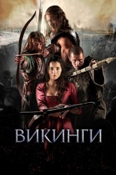 Смотреть Викинги онлайн в HD качестве 720p