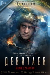 Смотреть Девятаев онлайн в HD качестве 720p