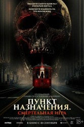 Смотреть Пункт назначения: Смертельная игра онлайн в HD качестве 720p