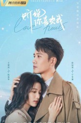 Смотреть Я слышал, что нравлюсь тебе онлайн в HD качестве 720p