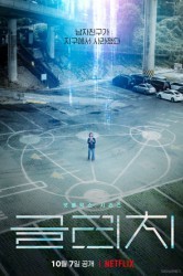 Смотреть Сбой онлайн в HD качестве 720p