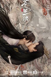 Смотреть Разлука Орхидеи и Повелителя демонов онлайн в HD качестве 720p