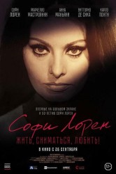 Смотреть Софи Лорен. Жить, сниматься, любить! онлайн в HD качестве 720p