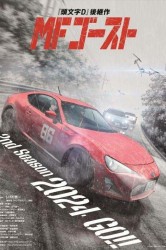 Смотреть MF Призрак онлайн в HD качестве 720p