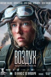 Смотреть Воздух онлайн в HD качестве 720p