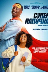 Смотреть Суперпапочка онлайн в HD качестве 720p