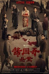 Смотреть У нее нет имени онлайн в HD качестве 720p