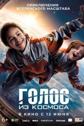 Смотреть Голос из космоса онлайн в HD качестве 720p