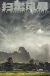 Смотреть Война с наркотиками онлайн в HD качестве 720p