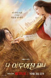 Смотреть Все твои желания исполнятся онлайн в HD качестве 720p