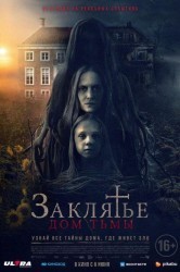 Смотреть Заклятье. Дом тьмы онлайн в HD качестве 720p