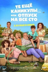 Смотреть Те еще каникулы или отпуск на все сто онлайн в HD качестве 720p