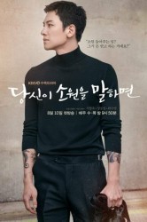 Смотреть Загадай желание / Скажи мне свое желание онлайн в HD качестве 720p