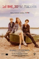 Смотреть Вне зоны доступа онлайн в HD качестве 720p