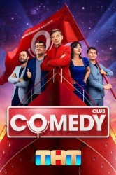 Смотреть Камеди клаб / Comedy Club онлайн в HD качестве 720p