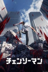 Смотреть Человек-бензопила онлайн в HD качестве 720p