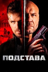 Смотреть Ответный удар онлайн в HD качестве 720p