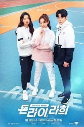 Смотреть Не ври, Рахи онлайн в HD качестве 720p