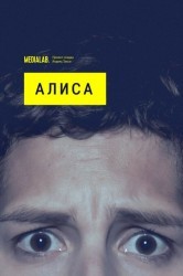 Смотреть Алиса онлайн в HD качестве 720p