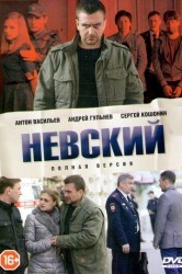 Смотреть Невский онлайн в HD качестве 720p