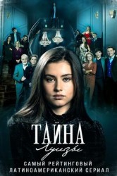 Смотреть Избранная внучка онлайн в HD качестве 720p