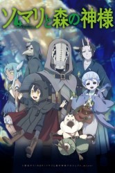 Смотреть Сомали и лесной дух онлайн в HD качестве 720p