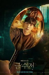 Смотреть Золотая ложка онлайн в HD качестве 720p