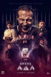 Смотреть Врата ада онлайн в HD качестве 720p