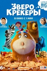 Смотреть Зверокрекеры онлайн в HD качестве 720p