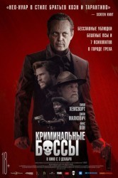 Смотреть Криминальные боссы онлайн в HD качестве 720p