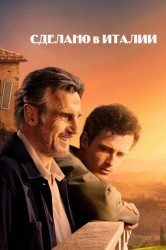 Смотреть Сделано в Италии онлайн в HD качестве 720p