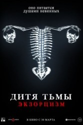 Смотреть Дитя тьмы. Экзорцизм онлайн в HD качестве 720p