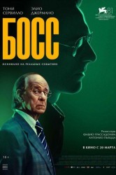 Смотреть Босс онлайн в HD качестве 720p