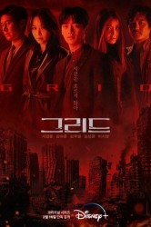 Смотреть Сетка / Ноль онлайн в HD качестве 720p