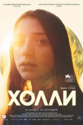 Смотреть Холли онлайн в HD качестве 720p