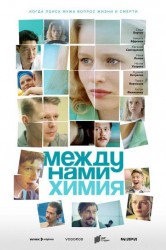 Смотреть Между нами химия онлайн в HD качестве 720p