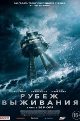 Смотреть Рубеж выживания онлайн в HD качестве 720p